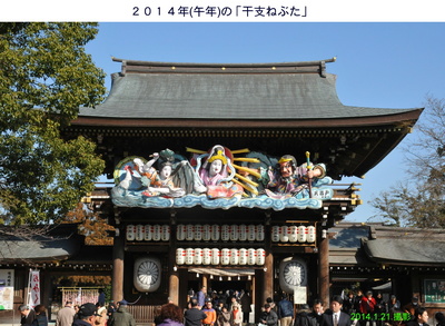 0121寒川神社.jpg