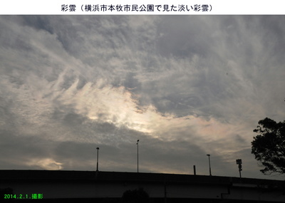 0201彩雲.jpg
