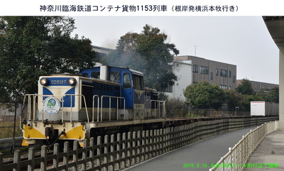 0316臨海鉄道.jpg