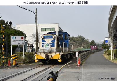 0318臨海鉄道.jpg