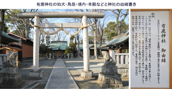 0328有鹿神社.jpg