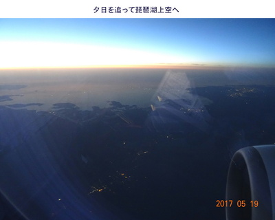 0519琵琶湖上空.jpg