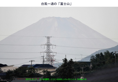 0911台風一過の富士.jpg