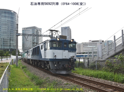 0930石油列車2.jpg