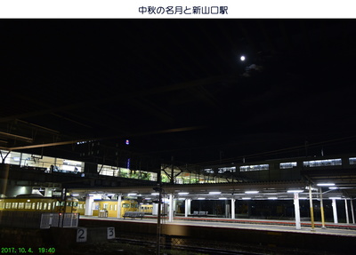 1004名月と駅.jpg
