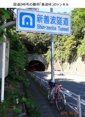 1008新善波隧道.jpg