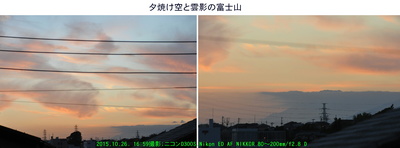 1026夕焼けと富士.jpg