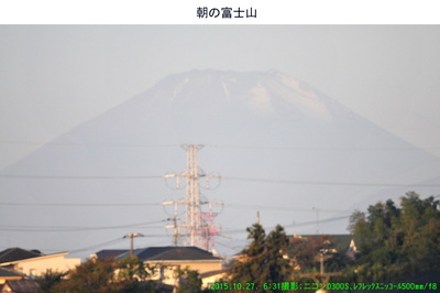 1027朝の富士.jpg