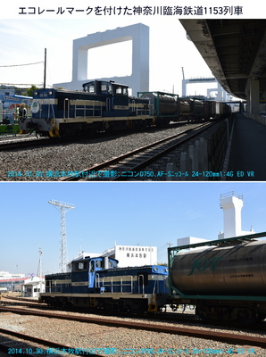 1030臨海鉄道.jpg