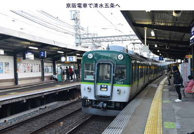 1110京阪電車.jpg