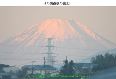 20160114富士山.jpg