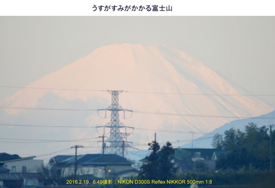 20160219富士山.jpg