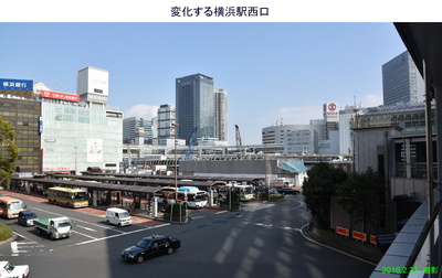 20160223横浜西口.jpg