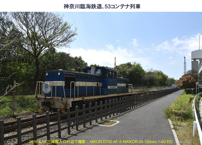 20160419コンテナ列車.jpg