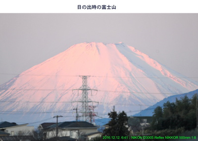 20161212富士山.jpg